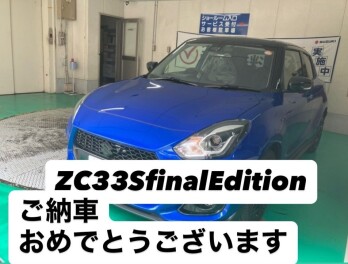 ご納車おめでとうございます